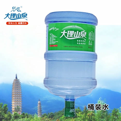 大理山泉