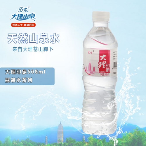 大理印象508ml系列