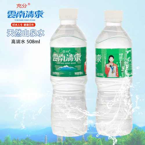 云南清泉瓶装水508ml绿色