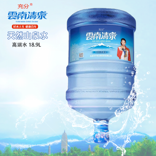 云南清泉桶装水