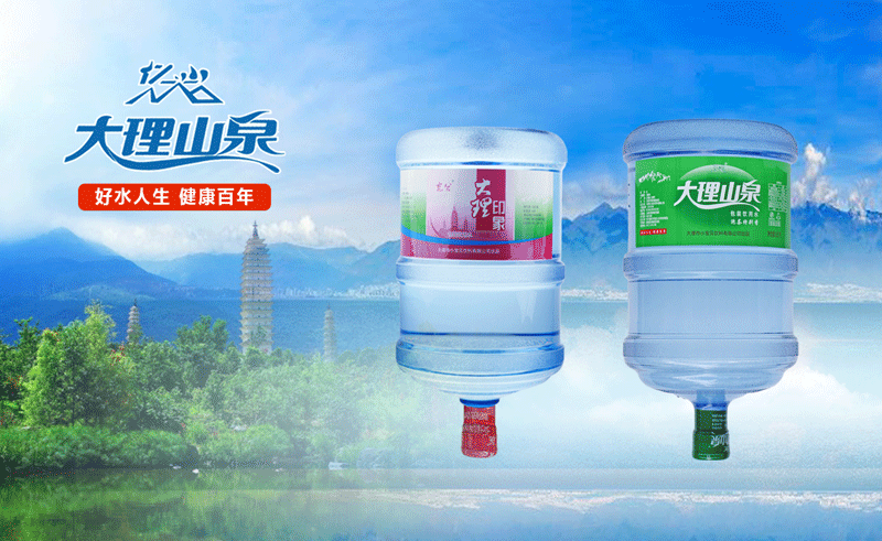大理山泉桶装水系列