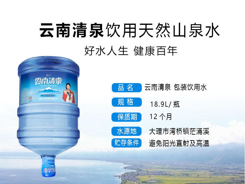 18.9L瓶.jpg